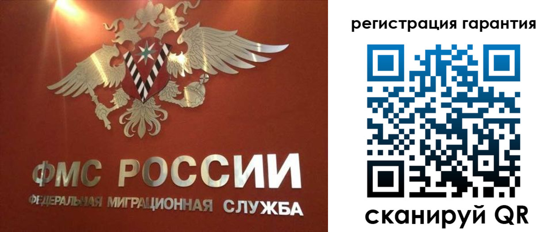 временная регистрация для школы в Кохме