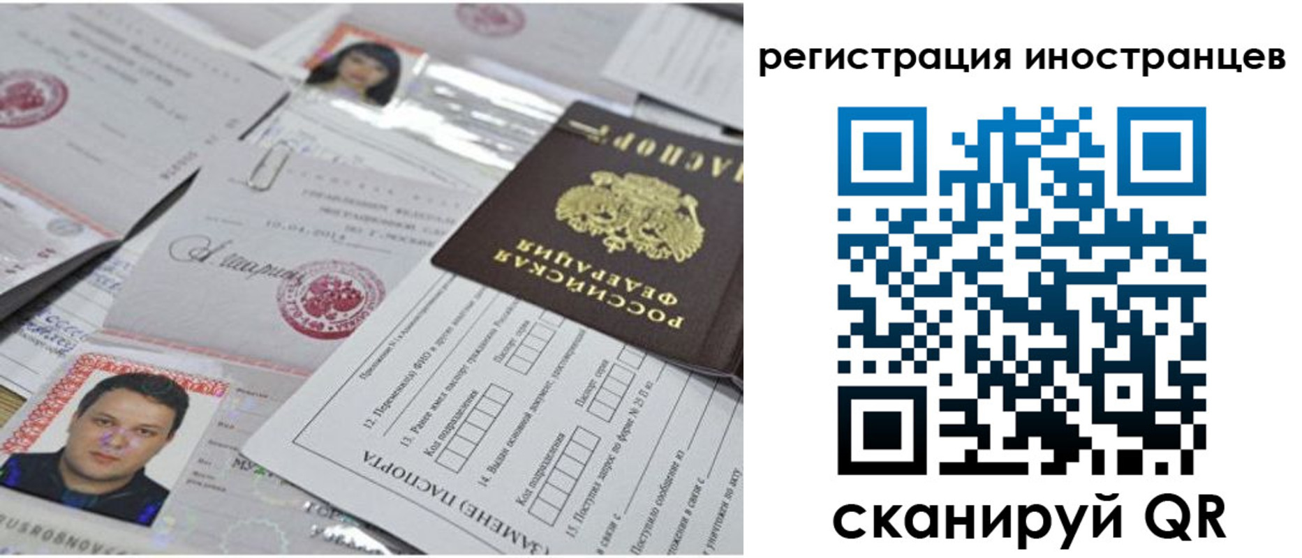 прописка регистрация в Кохме